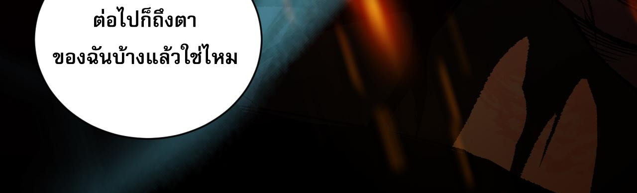 เนโครแมนเซอร์! ฉันคือภัยพิบัติล้างโลก! ตอนที่ 12 หน้า 41