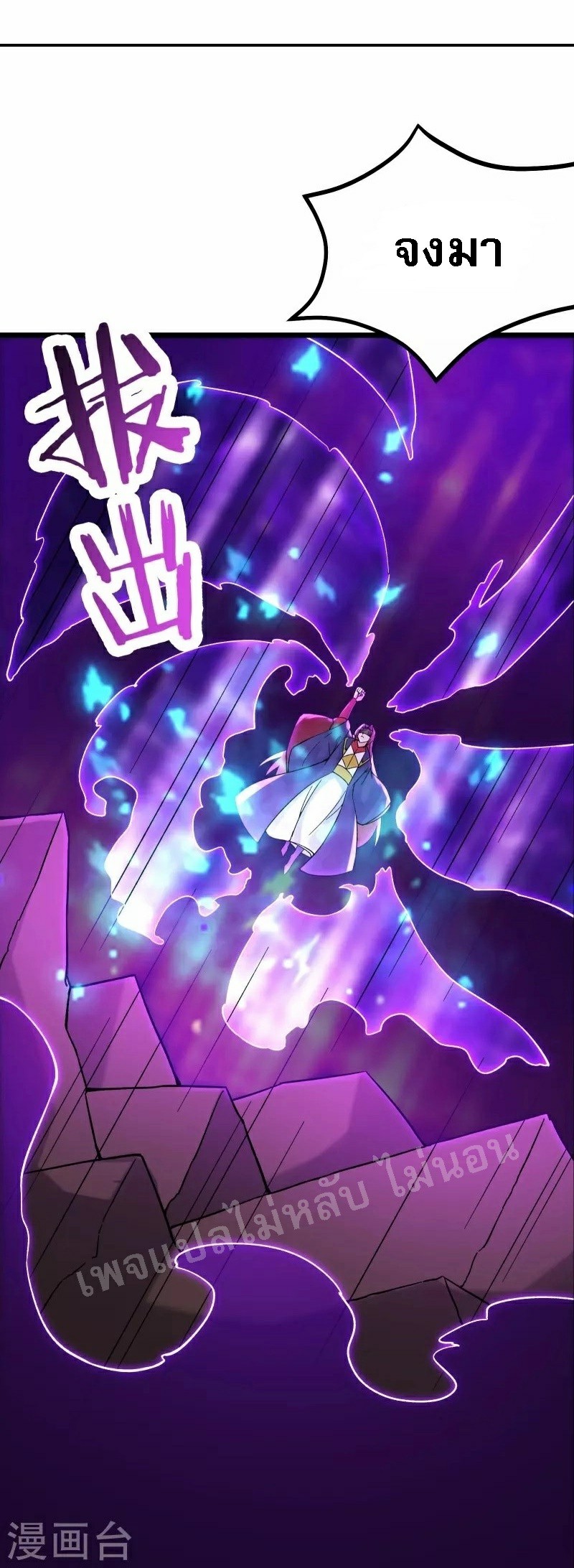 ฮาเร็มของข้ามีแต่ลูกศิษย์หญิงทั้งนั้น ตอนที่ 66 หน้า 5