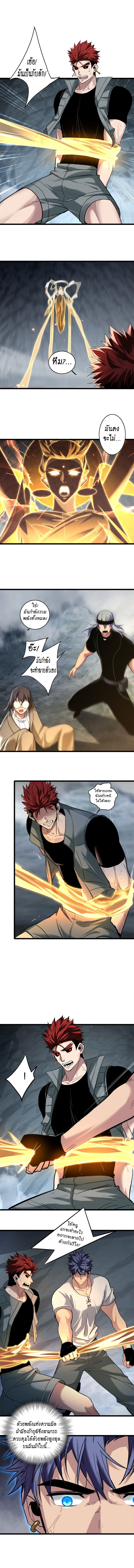 [ชนจีน] ฉันแค่อยากเล่นเกมส์เงียบๆ [I Just Want to Play the Game Quietly] ตอนที่ 116 หน้า 4