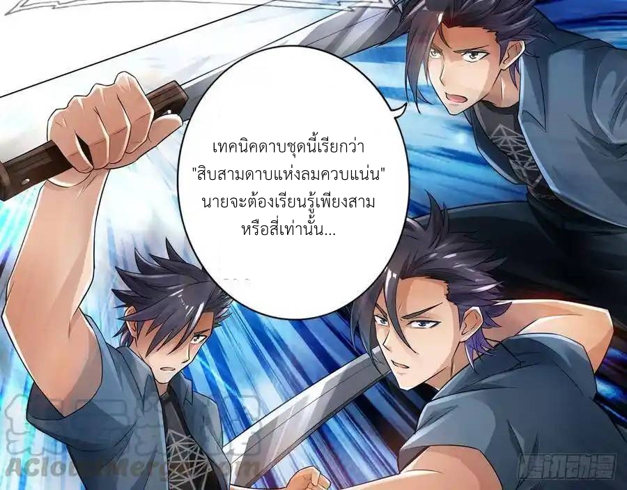 The Strongest Death System ตอนที่ 13 หน้า 15