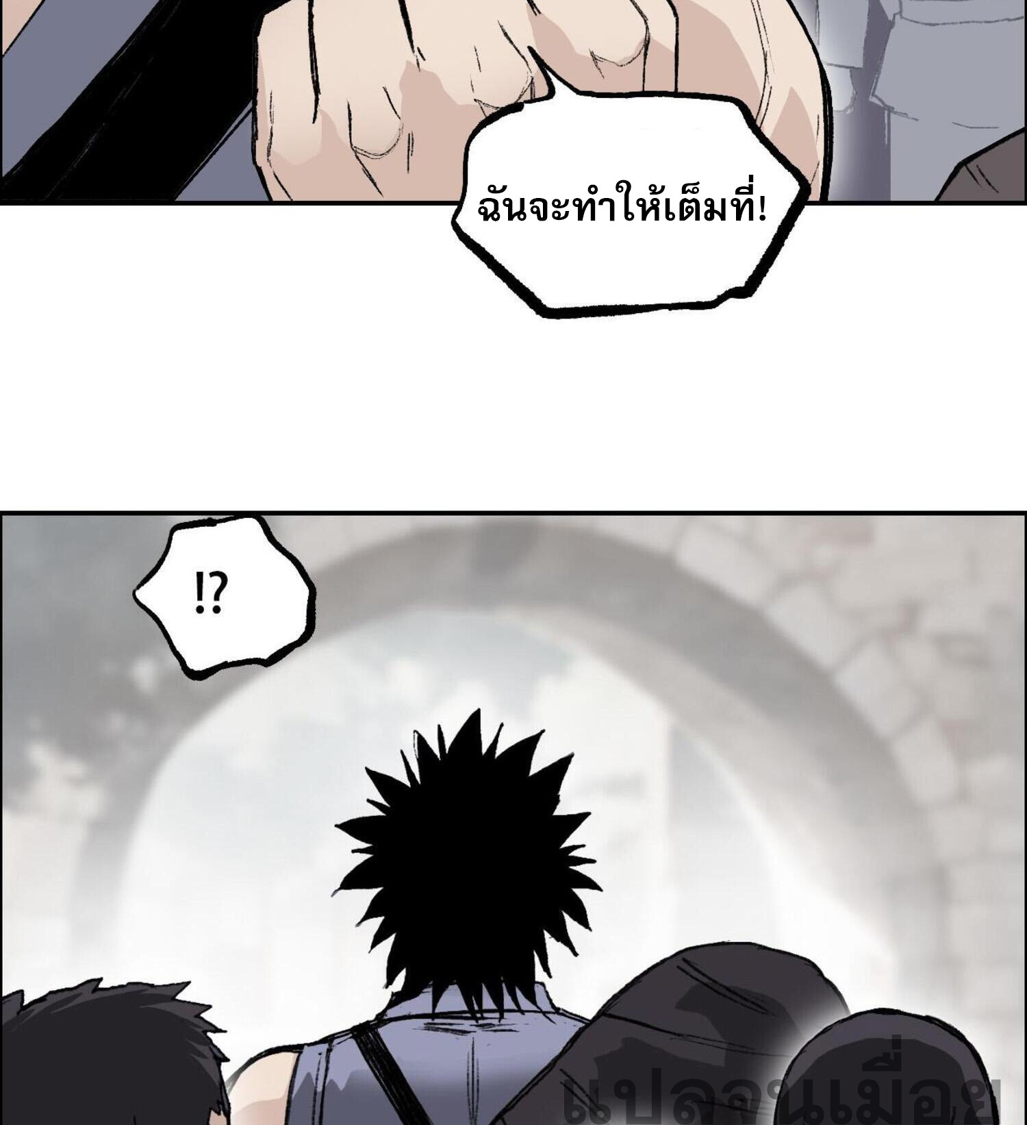 จอมเวทย์พลังกล้าม ตอนที่ 6 หน้า 8