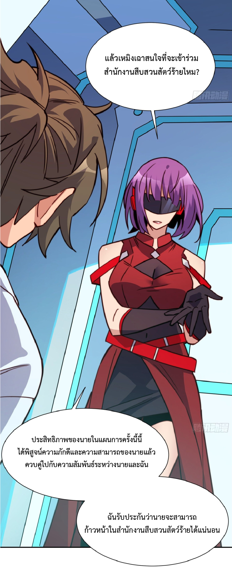 The People On Earth Are Too Ferocious ตอนที่ 190 หน้า 41