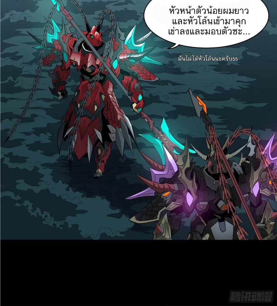 Legend of Star Genera ชนจีน ตอนที่ 20 หน้า 36