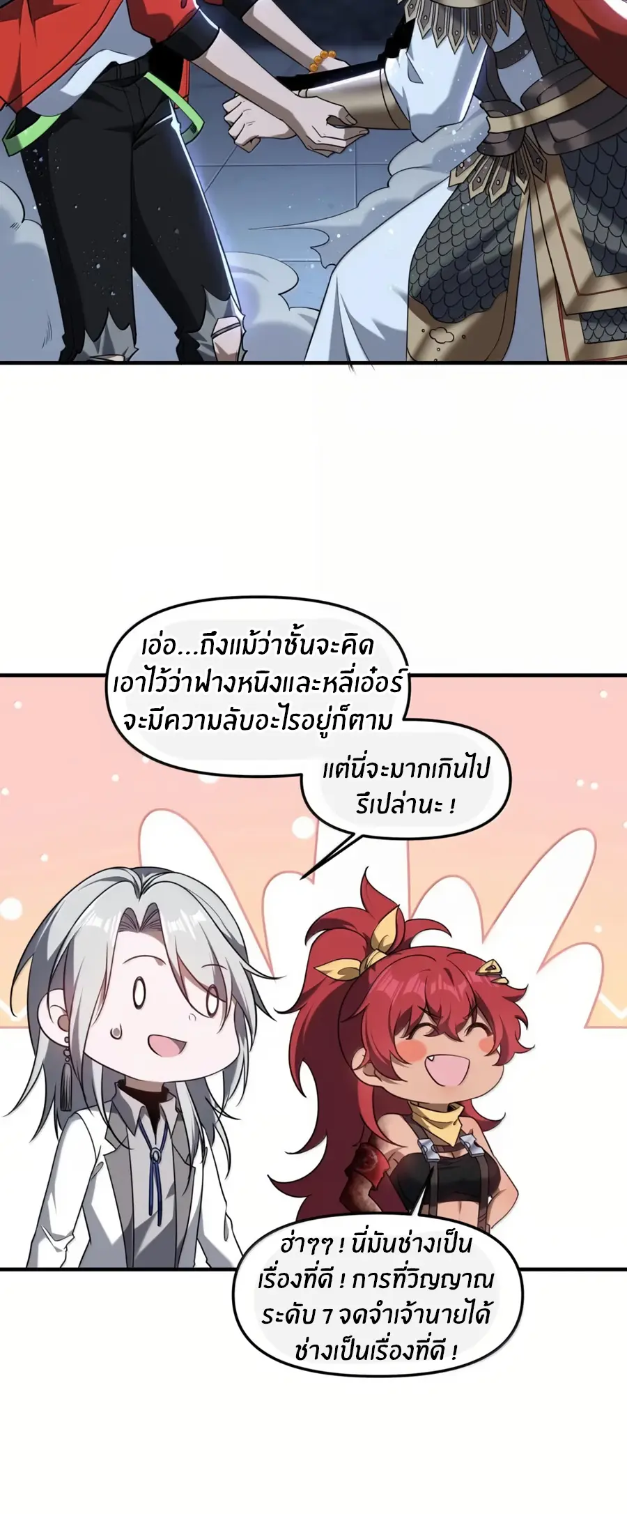 During the live broadcast, I proposed to the female ghost - she really agreed?! ตอนที่ 90 หน้า 9