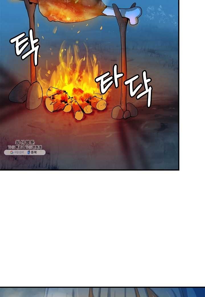 2.เรื่องราวการกลับชาติมาเกิดของ เสือน้อยโฮกปิ๊บ ตอนที่ 5 หน้า 75