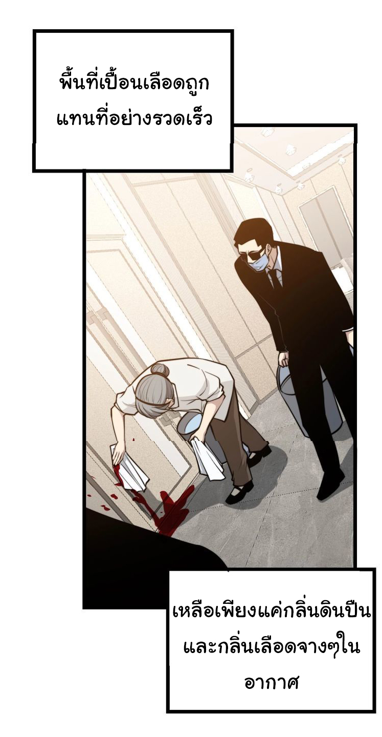 Bad Hand Witch Doctor สุดยอดพ่อมดหมอผี ตอนที่ 242 หน้า 6