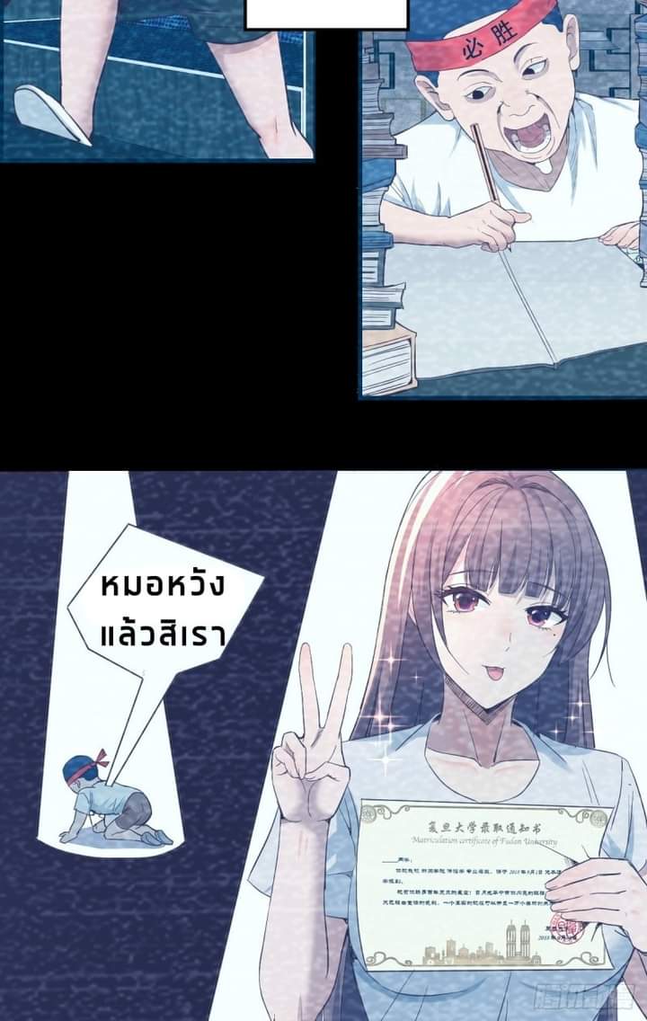 My sister is a famous star – พี่สาวฉันเป็นดาราดัง ตอนที่ 6 หน้า 15