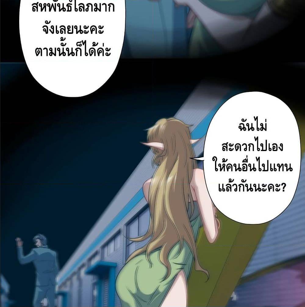 High energy strikes ตอนที่ 26 หน้า 30