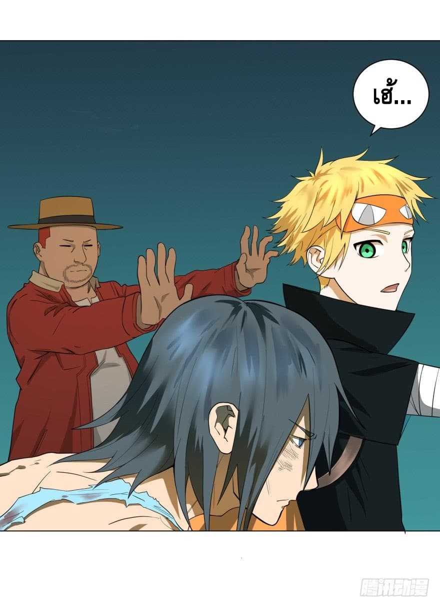 List of villains ตอนที่ 8 หน้า 18