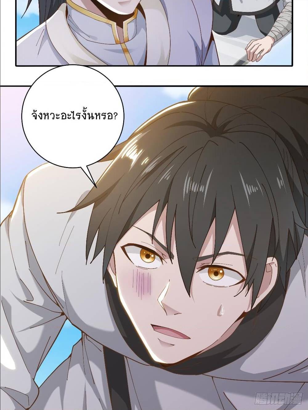 Peerless Martial Arts Everlasting : จักรพรรดินิรันดร์กาล ตอนที่ 12 หน้า 14
