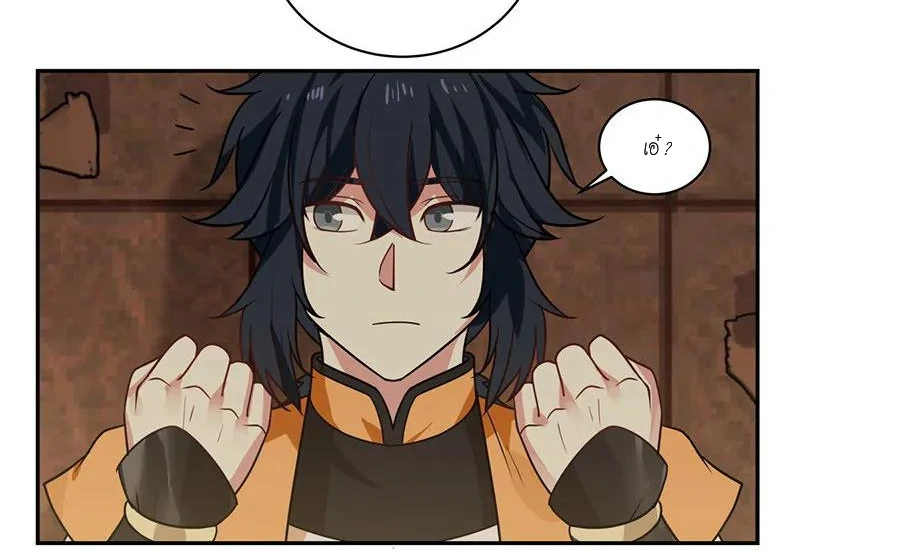 Chaos Alchemist (วิบัติการณ์เทพเซียนโอสถ) ตอนที่ 3 หน้า 35