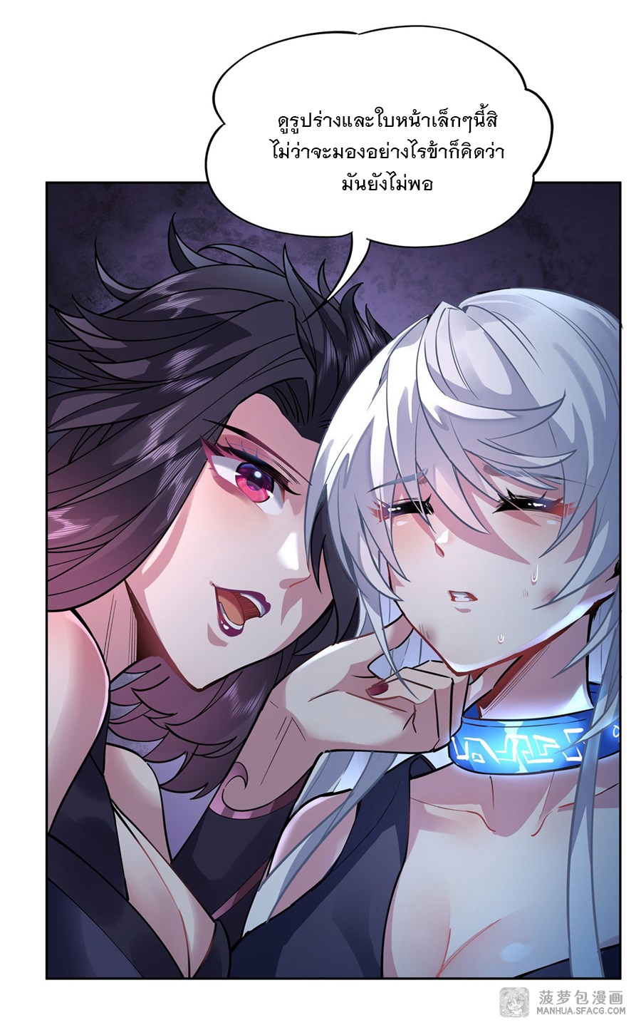 ศิษย์ของข้าล้วนมีอนาคตที่ยิ่งใหญ่ (ชนจีน) ตอนที่ 39 หน้า 6