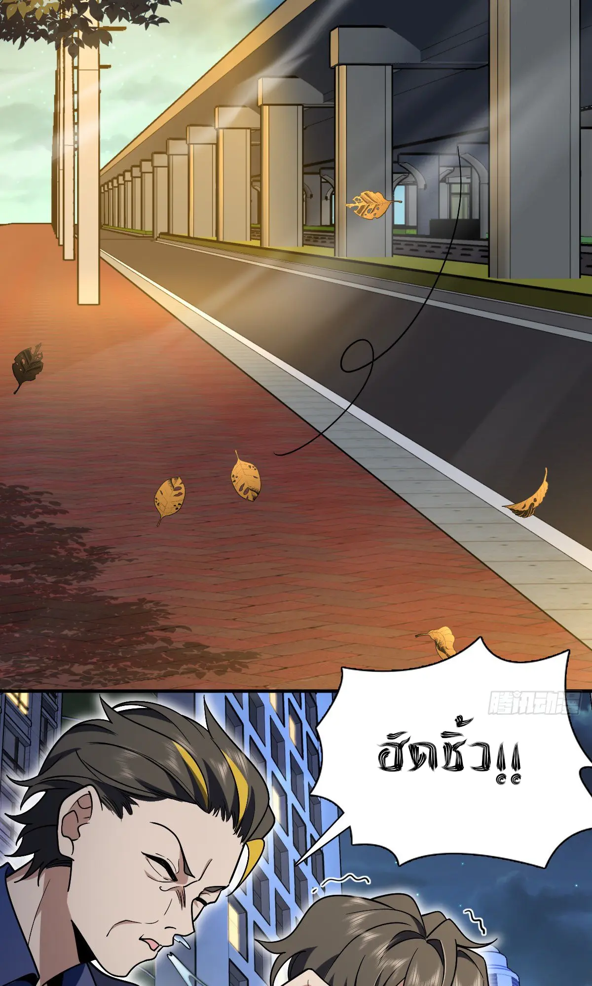 ภรรยาผมเป็นคนเมื่อ1000ปีที่แล้ว My Wife Is From a Thousand Years Ago ตอนที่ 36 หน้า 19