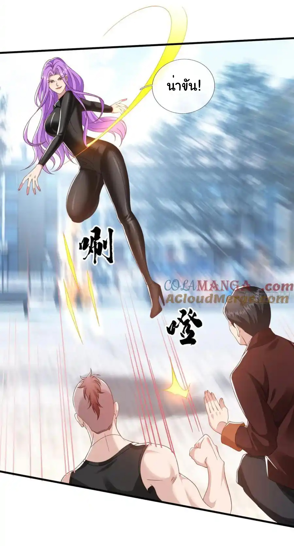 The god of war is reborn to avenge ตอนที่ 115 หน้า 7