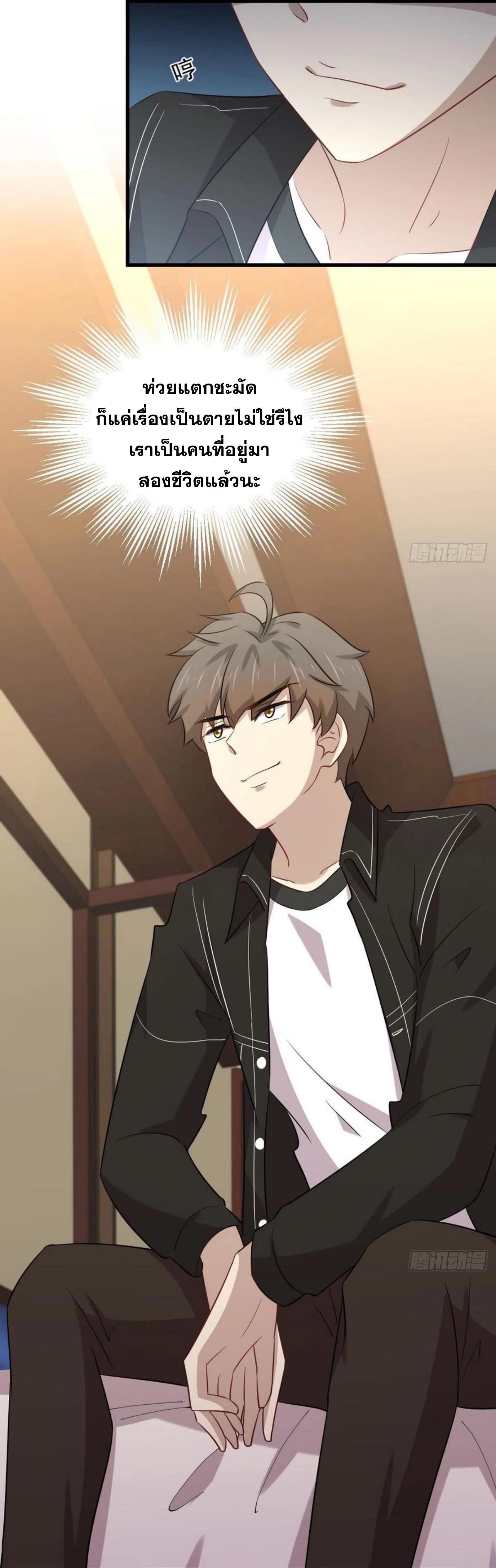 Immortal Swordsman in The Reverse World ข้าเซียนกระบี่ไม่เกาะสตรี ตอนที่ 160 หน้า 11