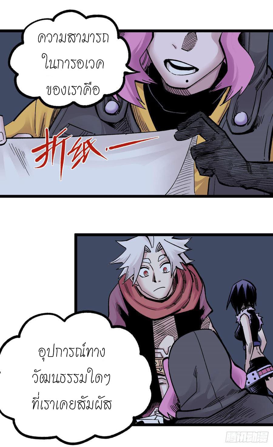 The doctor's Supremacy ตอนที่ 73 หน้า 22