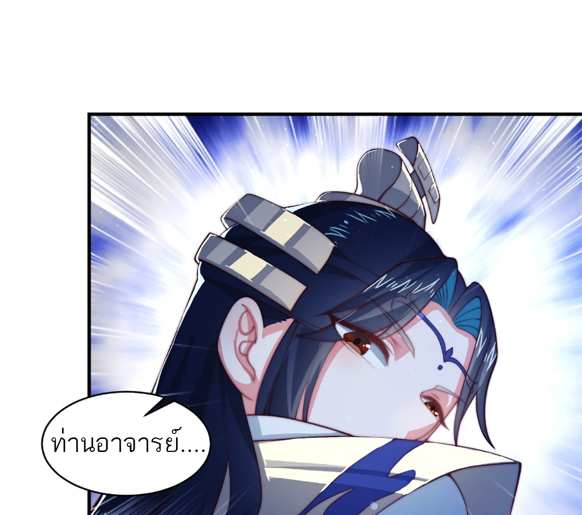ซวยแล้วข้าโดนตามล่าจากศิษย์ในสำนัก ตอนที่ 35 หน้า 7