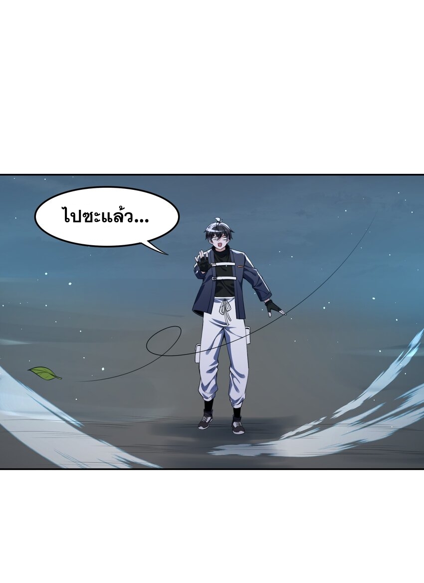 我的細胞神國(อาณาจักรเซลล์ของฉัน) ตอนที่ 4 หน้า 68