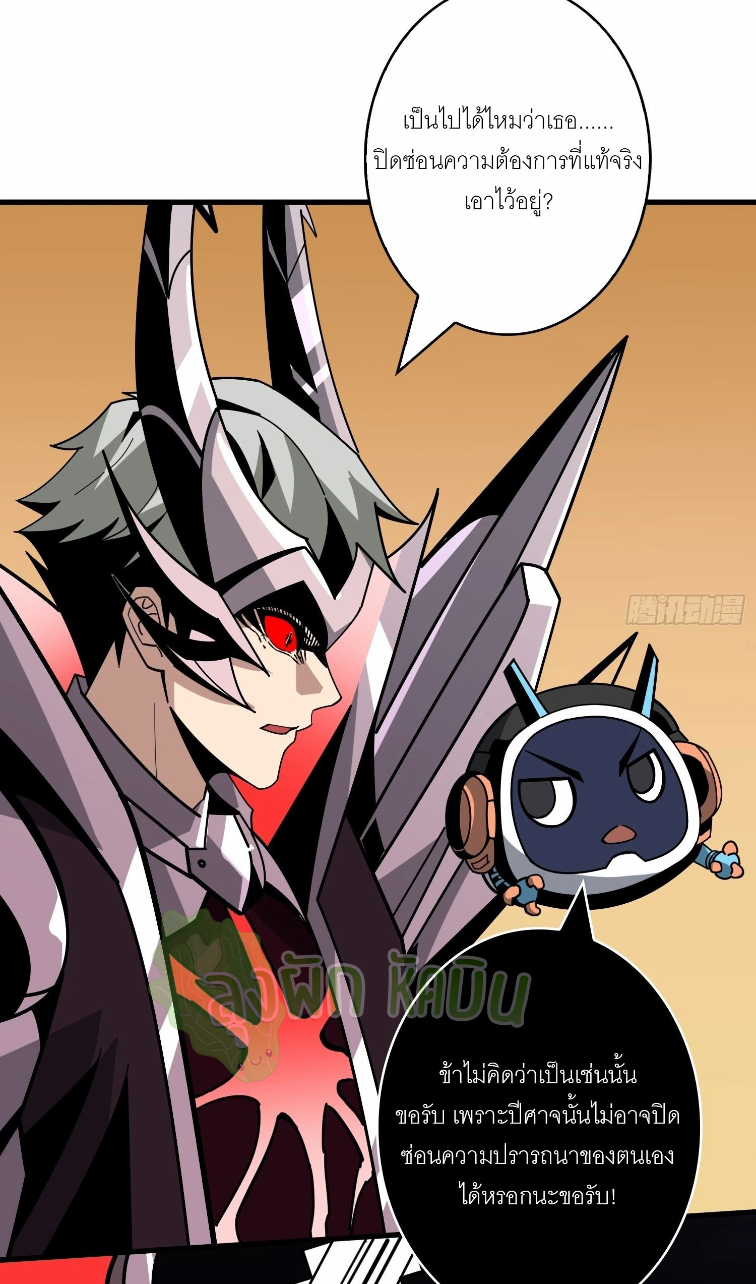 (ชนจีน) IT STARTS WITH A KINGPIN ACCOUNT - จุติจอมราชัน ตอนที่ 344 หน้า 8