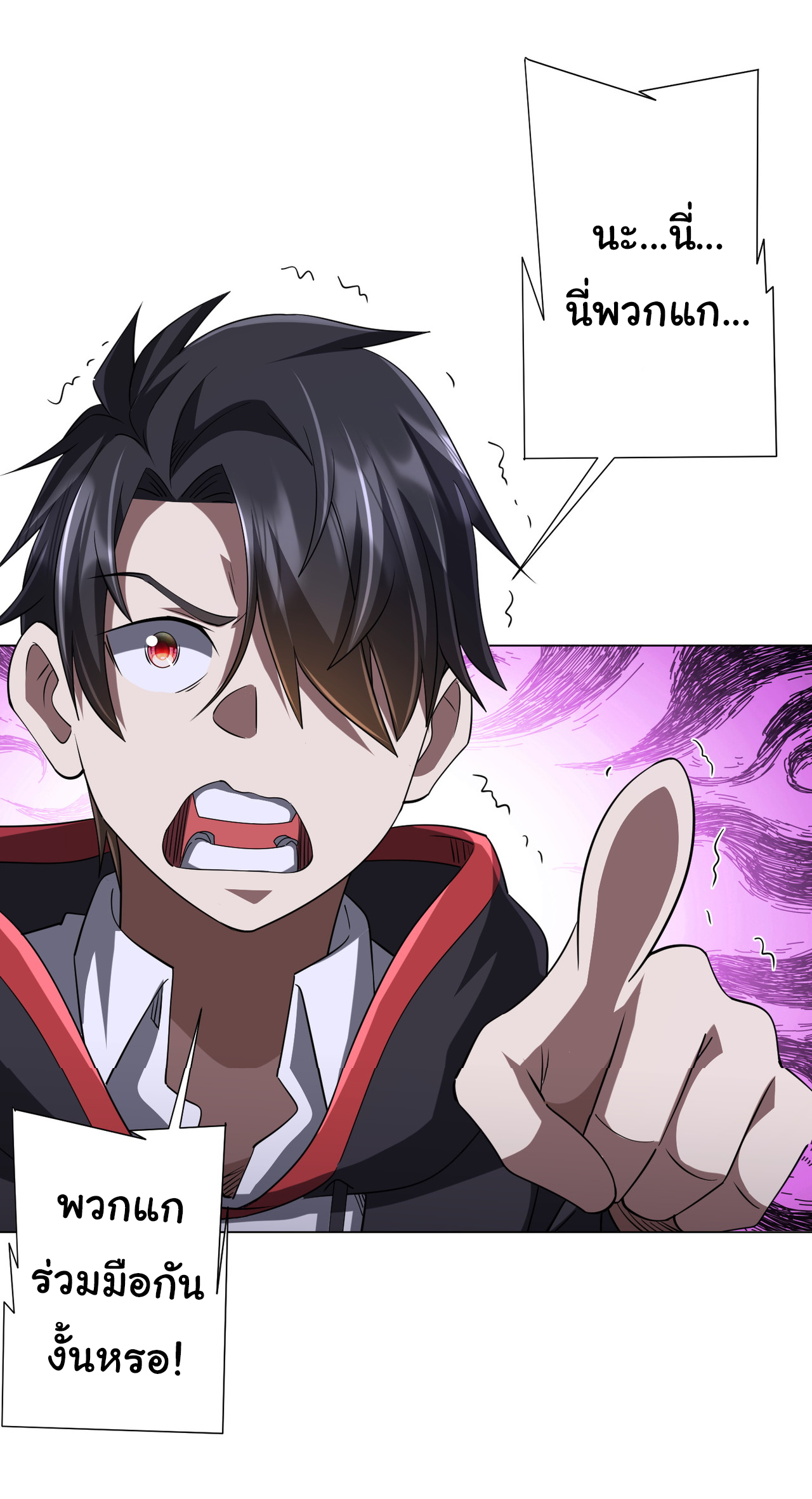 Start with trillions of coins ตอนที่ 76 หน้า 44