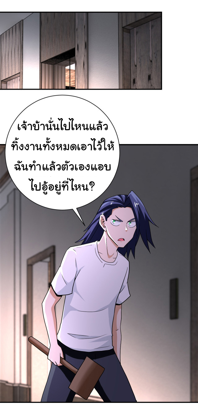 Apocalyptic Super System ตอนที่ 415 หน้า 17