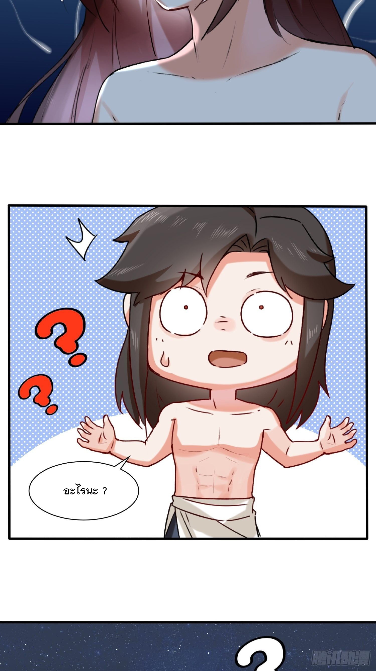 ข้าคือผู้กลืนกินไร้ที่สิ้นสุด (ชนจีน) ตอนที่ 5 หน้า 34