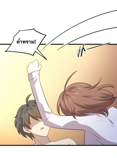 Immortal Swordsman in The Reverse World ข้าเซียนกระบี่ไม่เกาะสตรี ตอนที่ 118 หน้า 39