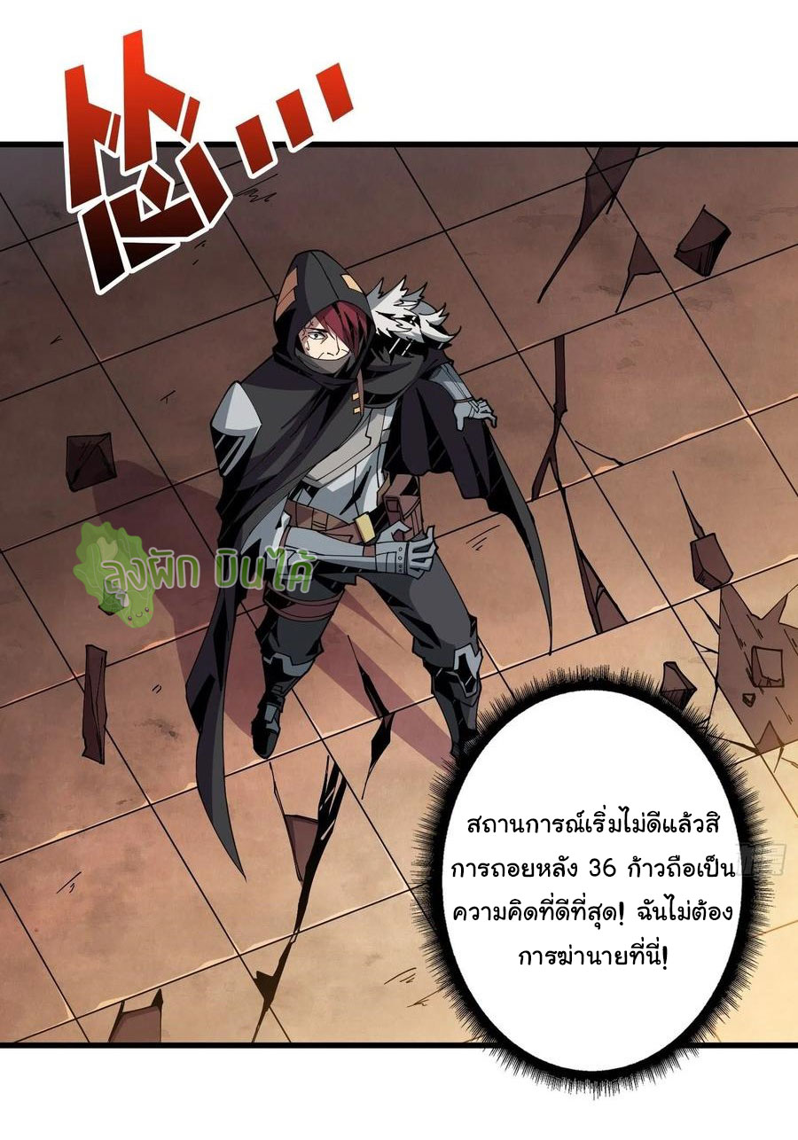 (ชนจีน) IT STARTS WITH A KINGPIN ACCOUNT - จุติจอมราชัน ตอนที่ 74 หน้า 3