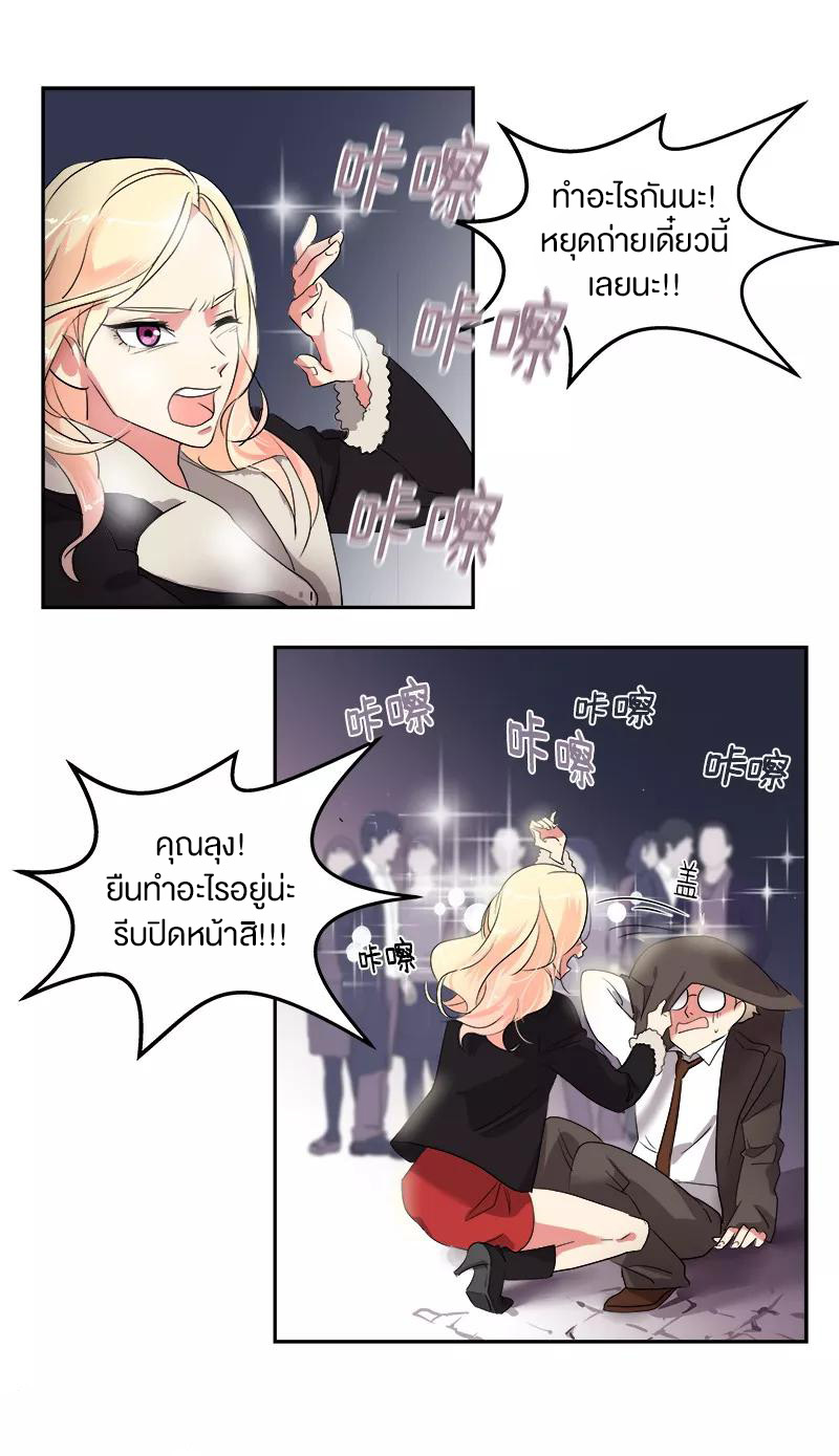 หัวใจดวงนี้ พิเศษเพื่อเธอ ตอนที่ 4 หน้า 31