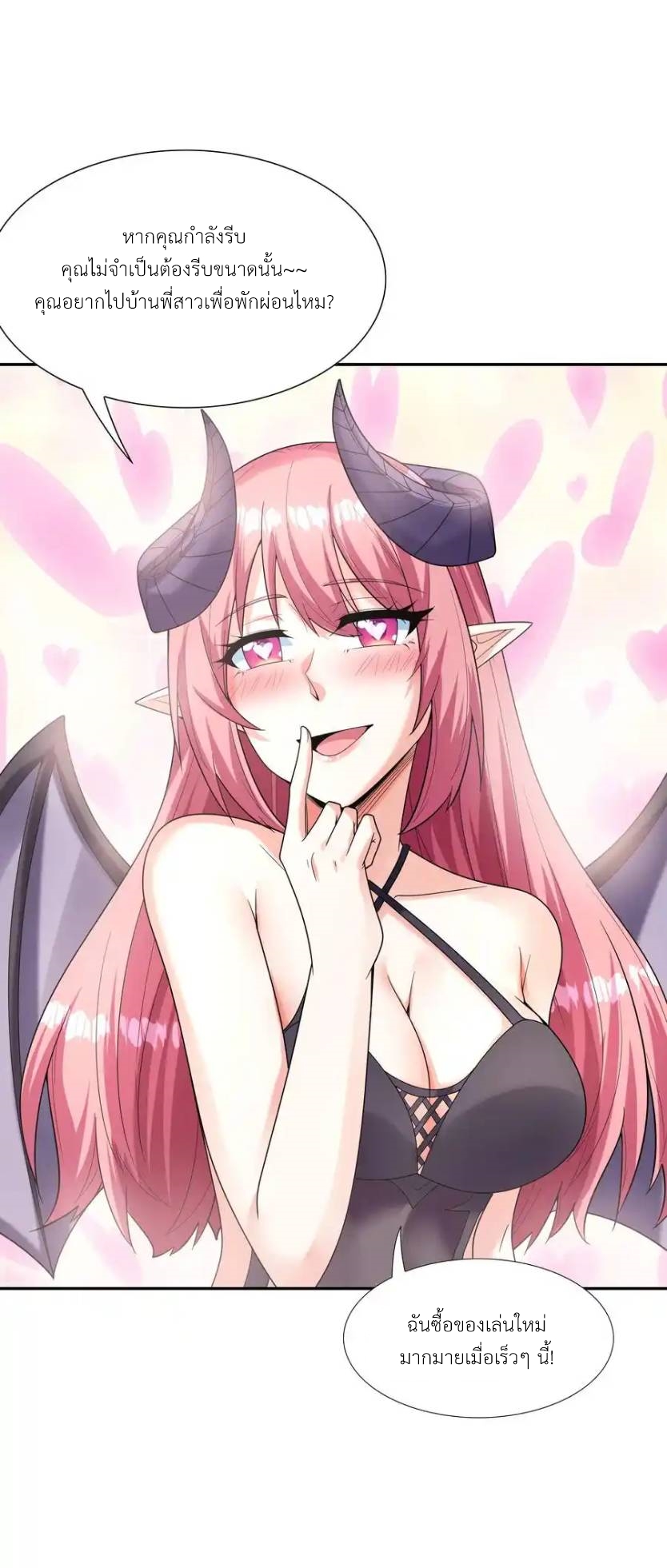 My Harem Is Entirely Female Demon Villains ตอนที่ 48 หน้า 51