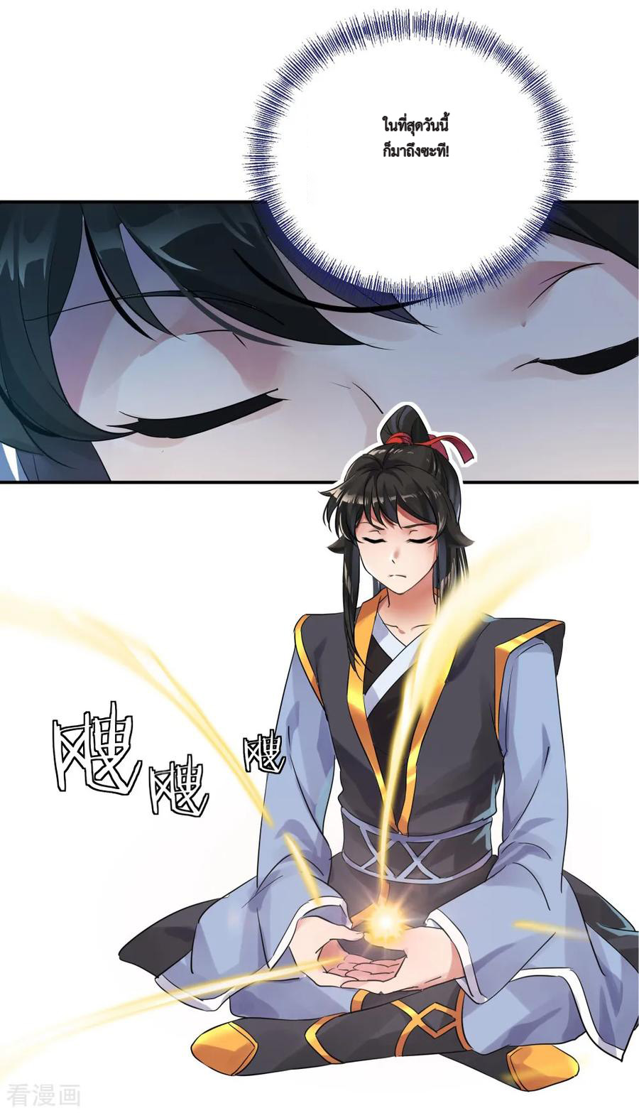 peerless battle spirit ตอนที่ 1 หน้า 18