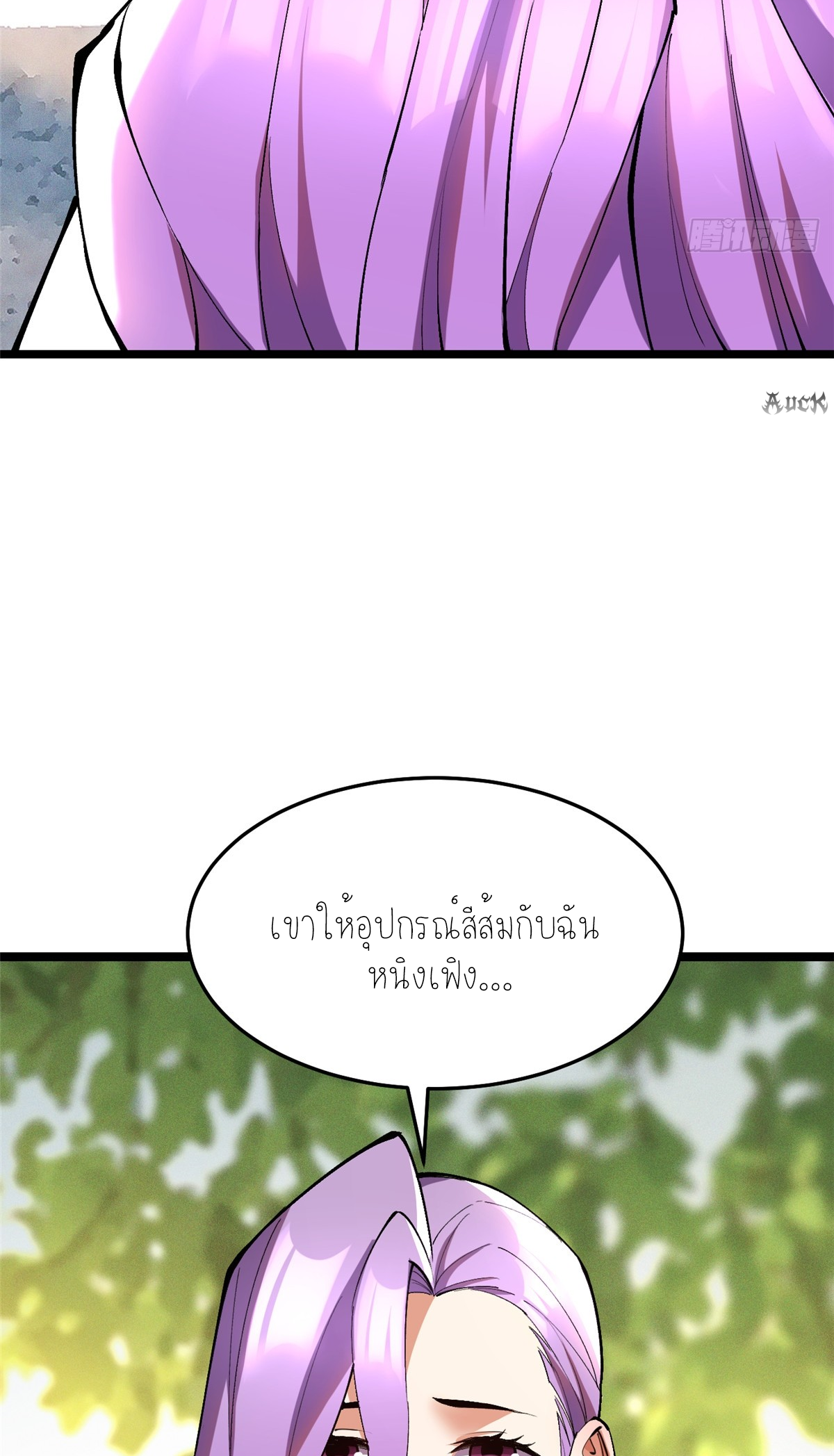 ไม่อยากเรียนทักษะ แห่งคำสาปเลย! ตอนที่ 14 หน้า 29