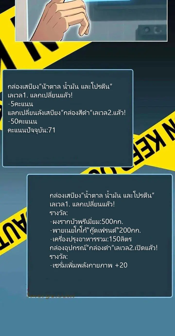 เกิดใหม่วันสิ้นโลก  (Rebirth In The End Times: I Reached The Top By Opening Boxes) ตอนที่ 37 หน้า 32