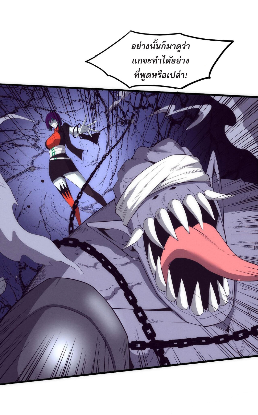 the frenzy of evolution การวิวัฒนาการที่บ้าคลั่ง ตอนที่ 66 หน้า 42
