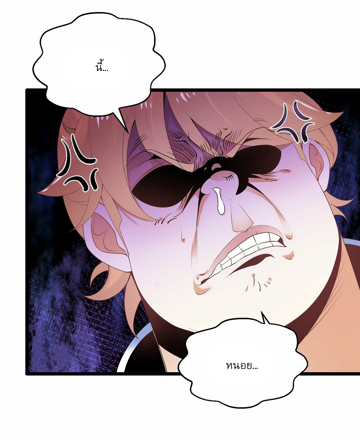 เทพกระบี่มรณะ (ชนจีน) ตอนที่ 5 หน้า 5