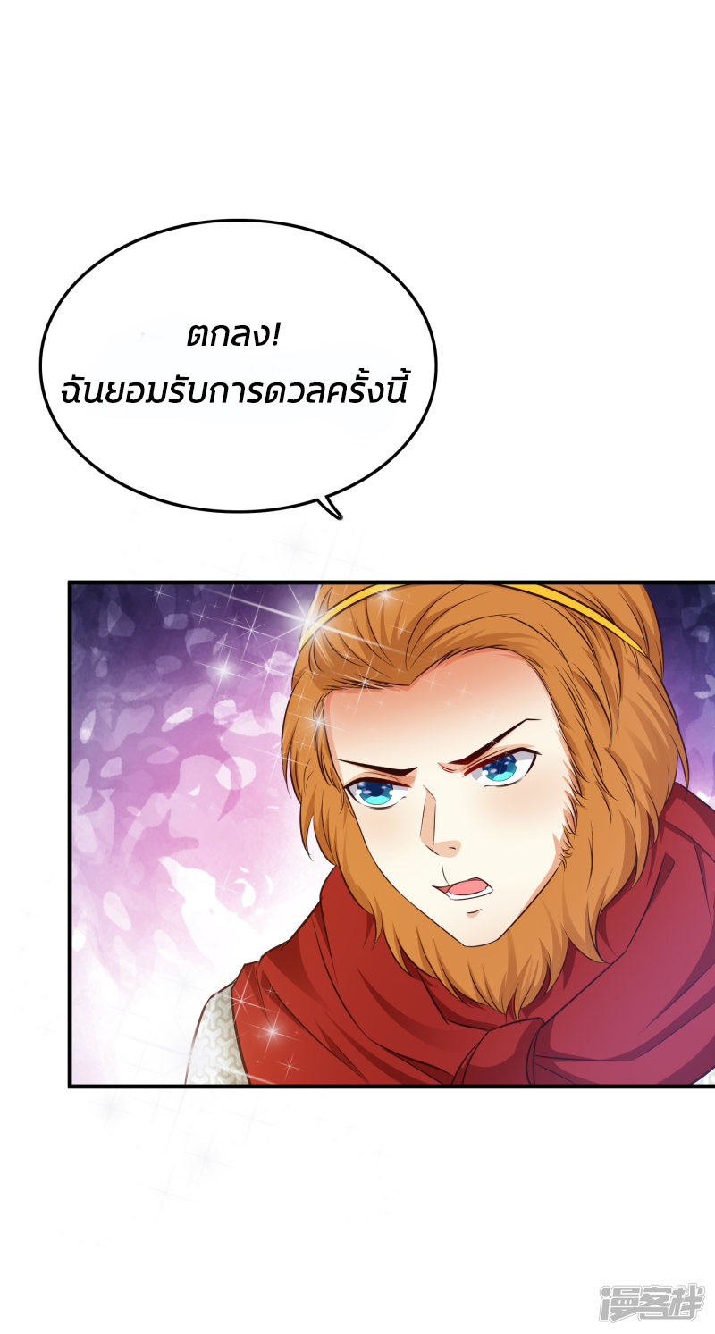 ราชาดอกไม้อมตะ ตอนที่ 34 หน้า 22