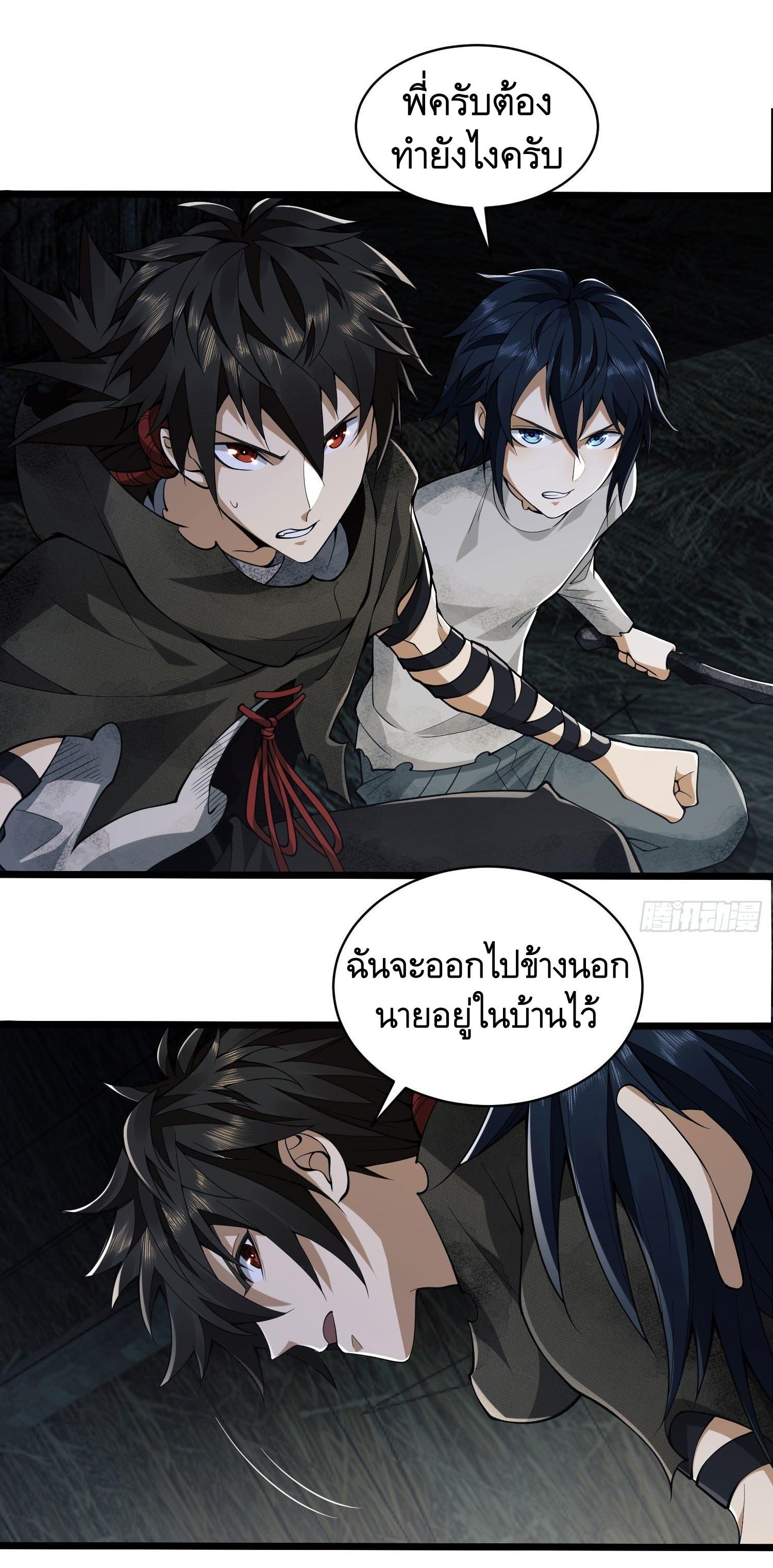 THE FIRST ORDER ตอนที่ 5 หน้า 39