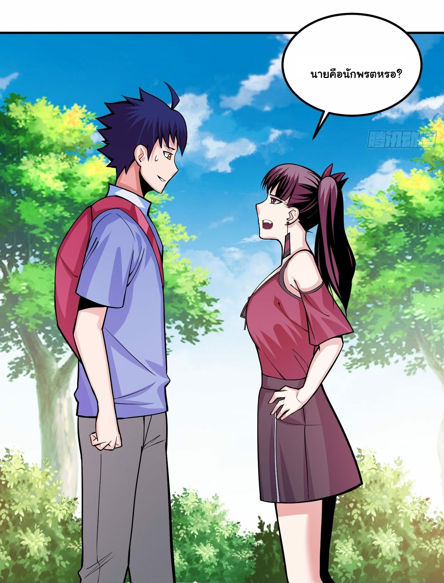 Wake up, master ท่านเจ้าสำนักหวนคืน ตอนที่ 6 หน้า 42