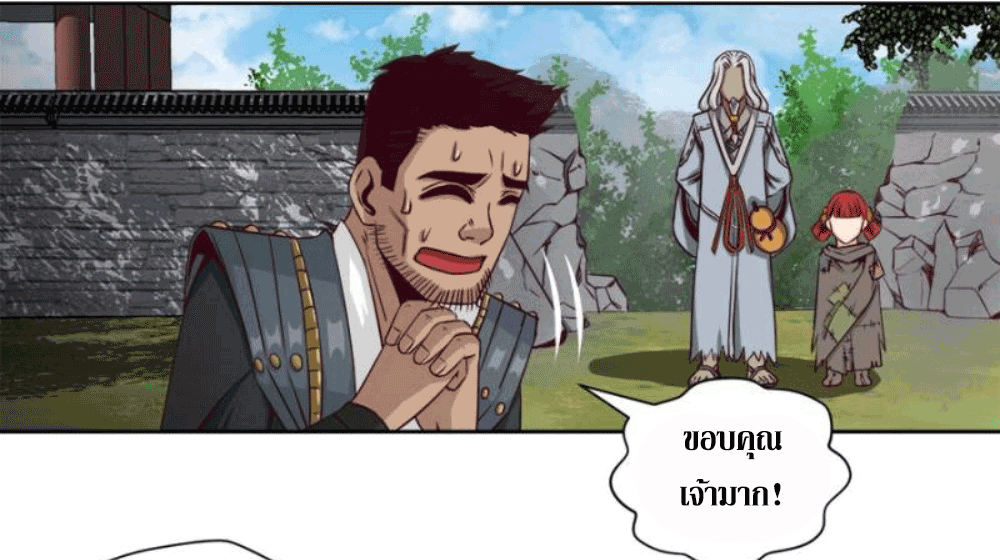 Doomed to be a king ตอนที่ 6 หน้า 37