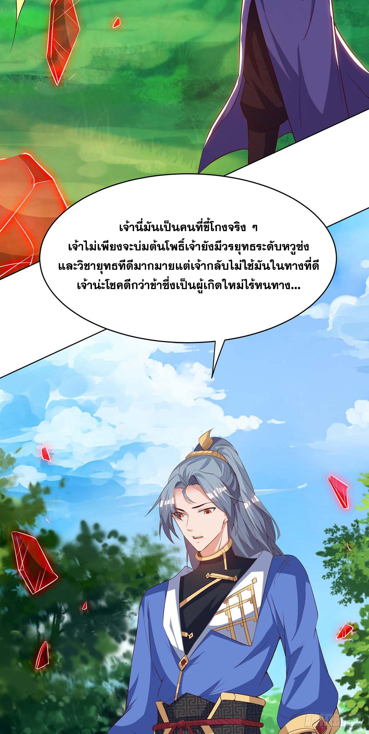 จักรพรรดิ 80,000 ปี ตอนที่ 51 หน้า 41