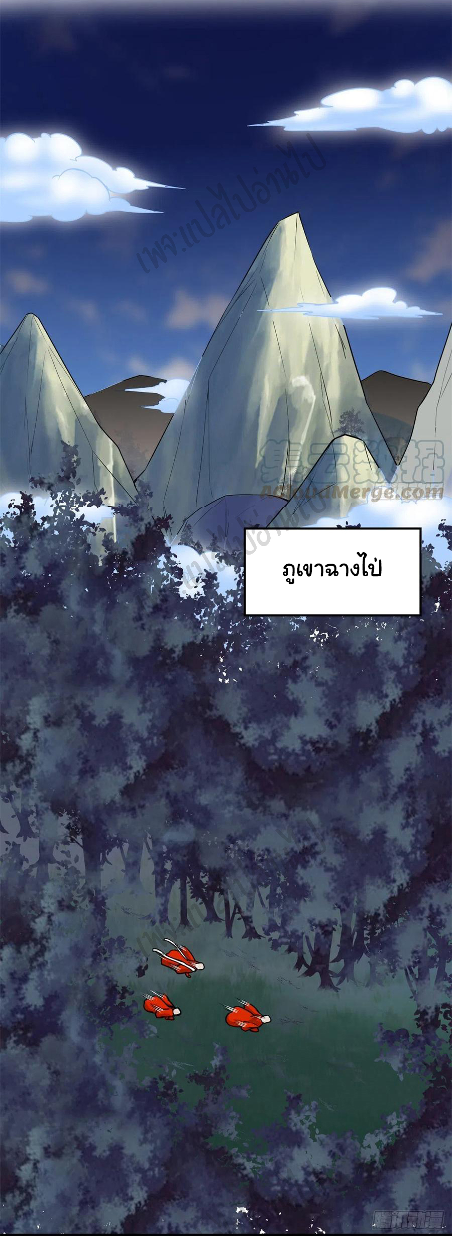 I might be a fake fairy ตอนที่ 196 หน้า 8