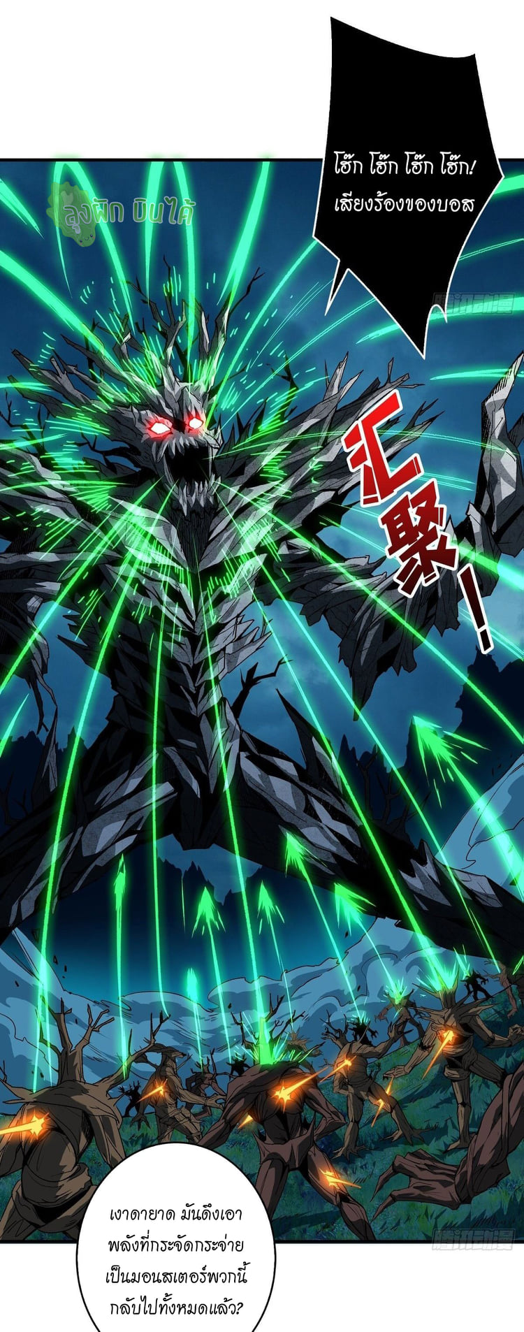 (ชนจีน) IT STARTS WITH A KINGPIN ACCOUNT - จุติจอมราชัน ตอนที่ 17 หน้า 38