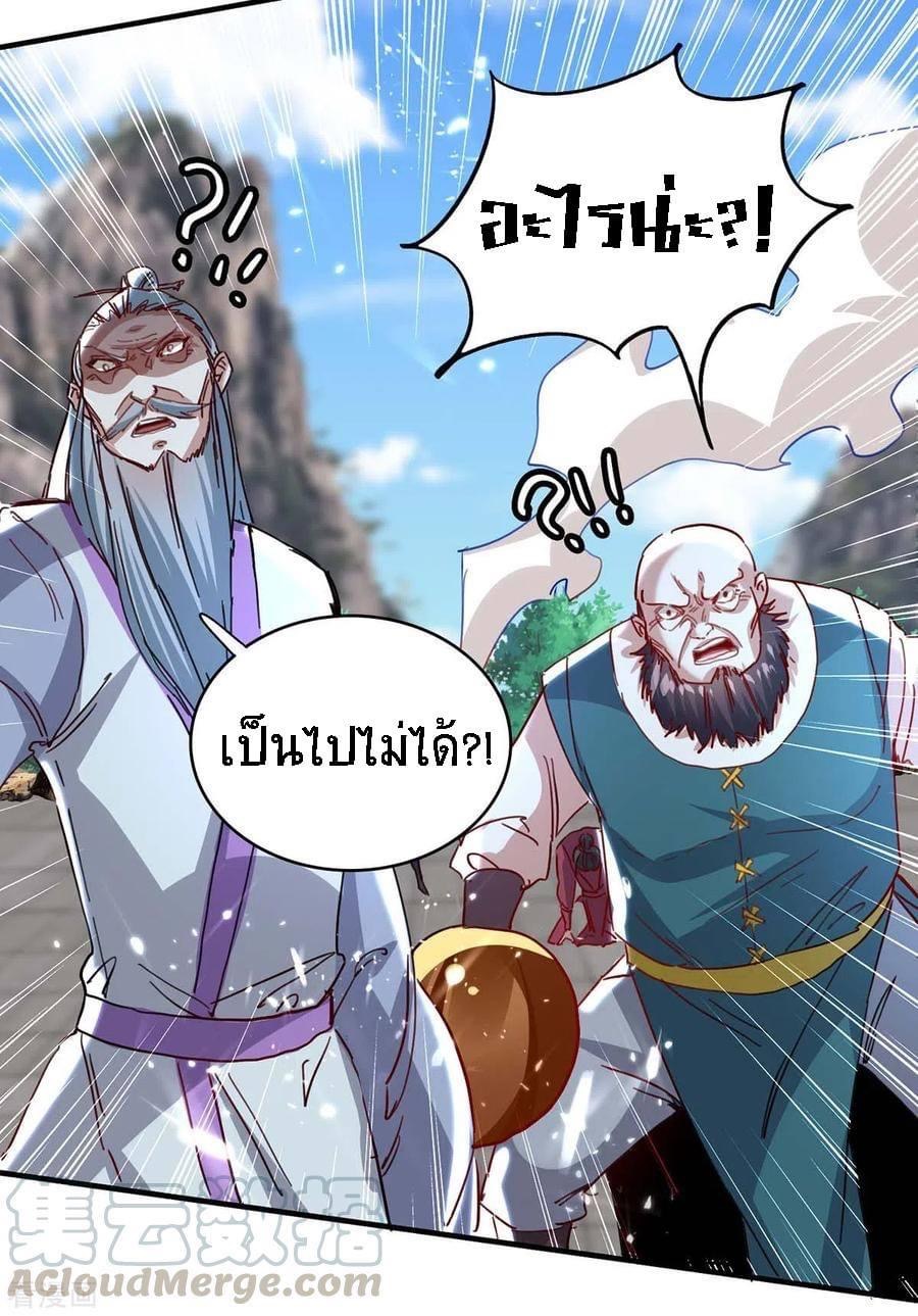 การกลับมาของจักรพรรดิศักดิ์สิทธ์ ตอนที่ 14 หน้า 23