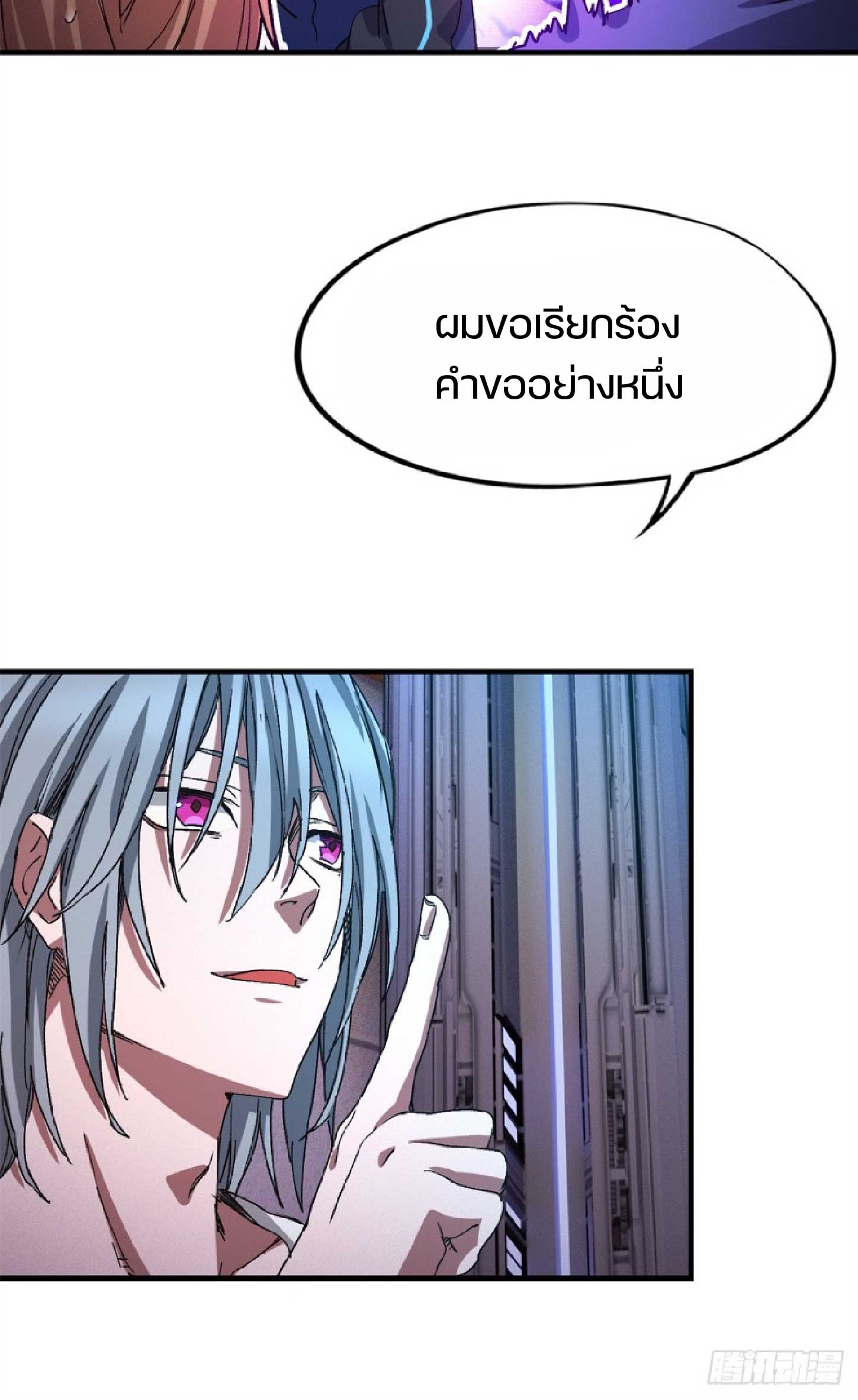 เกม Doomsday Puzzle ปริศนาจิ๊กซอว์วันโลกาวินาศ ตอนที่ 7 หน้า 44