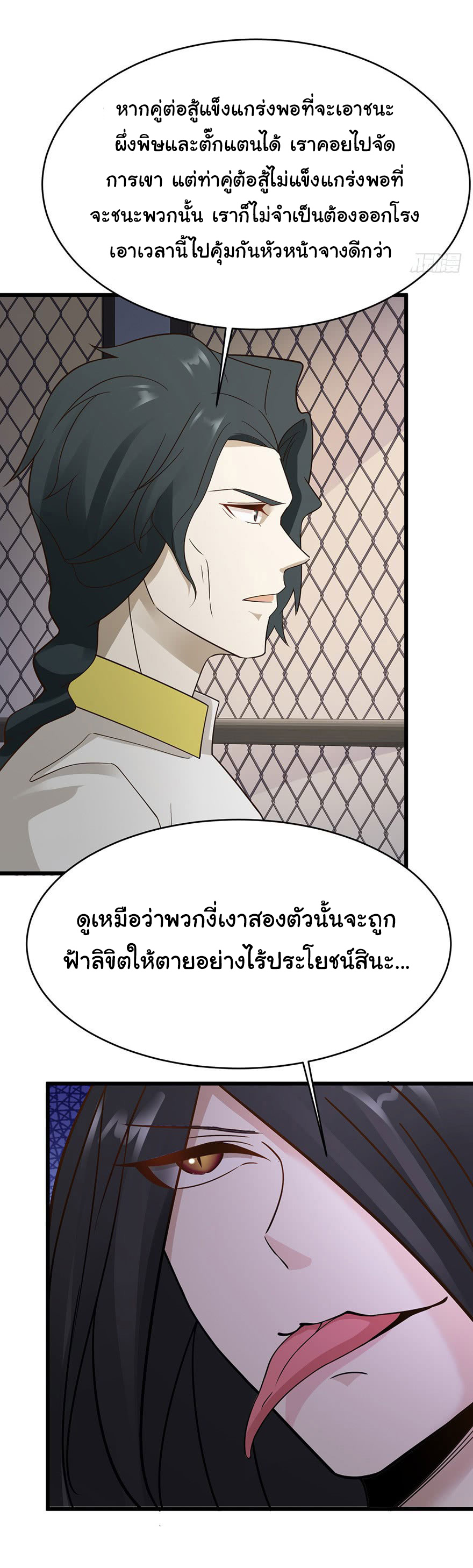 ยัยผู้หญิงคนนี้ ก็คือแฟนสาวของผม ตอนที่ 37 หน้า 22