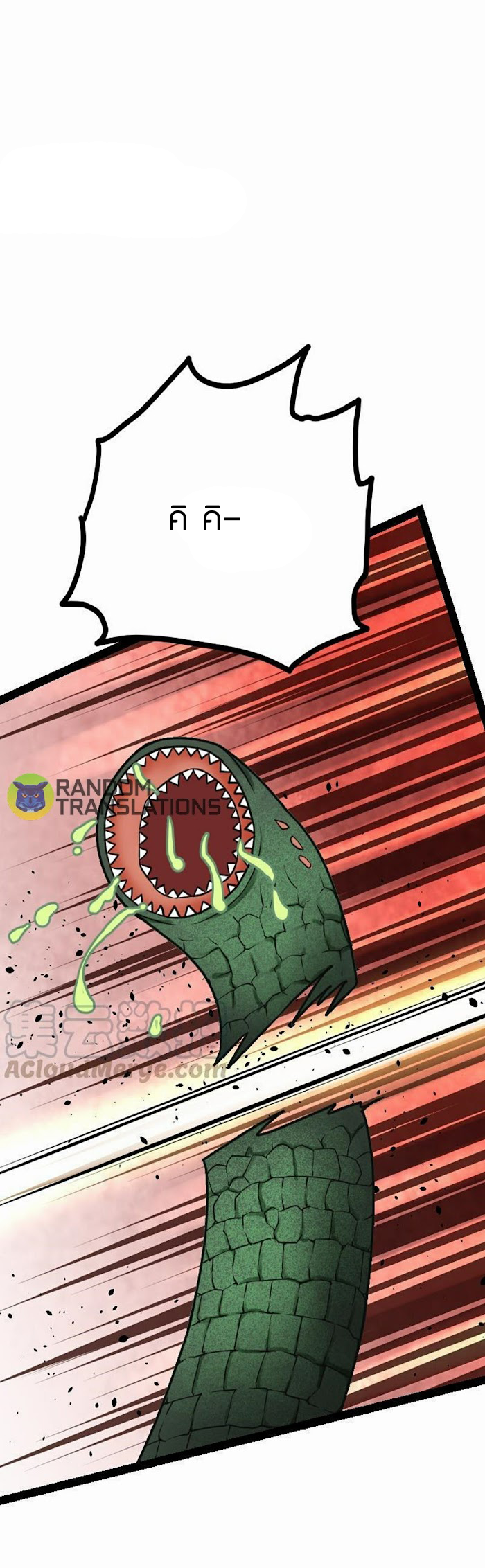 Peerless sword god เทพกระบี่ไรเทียมทาน ตอนที่ 56 หน้า 10