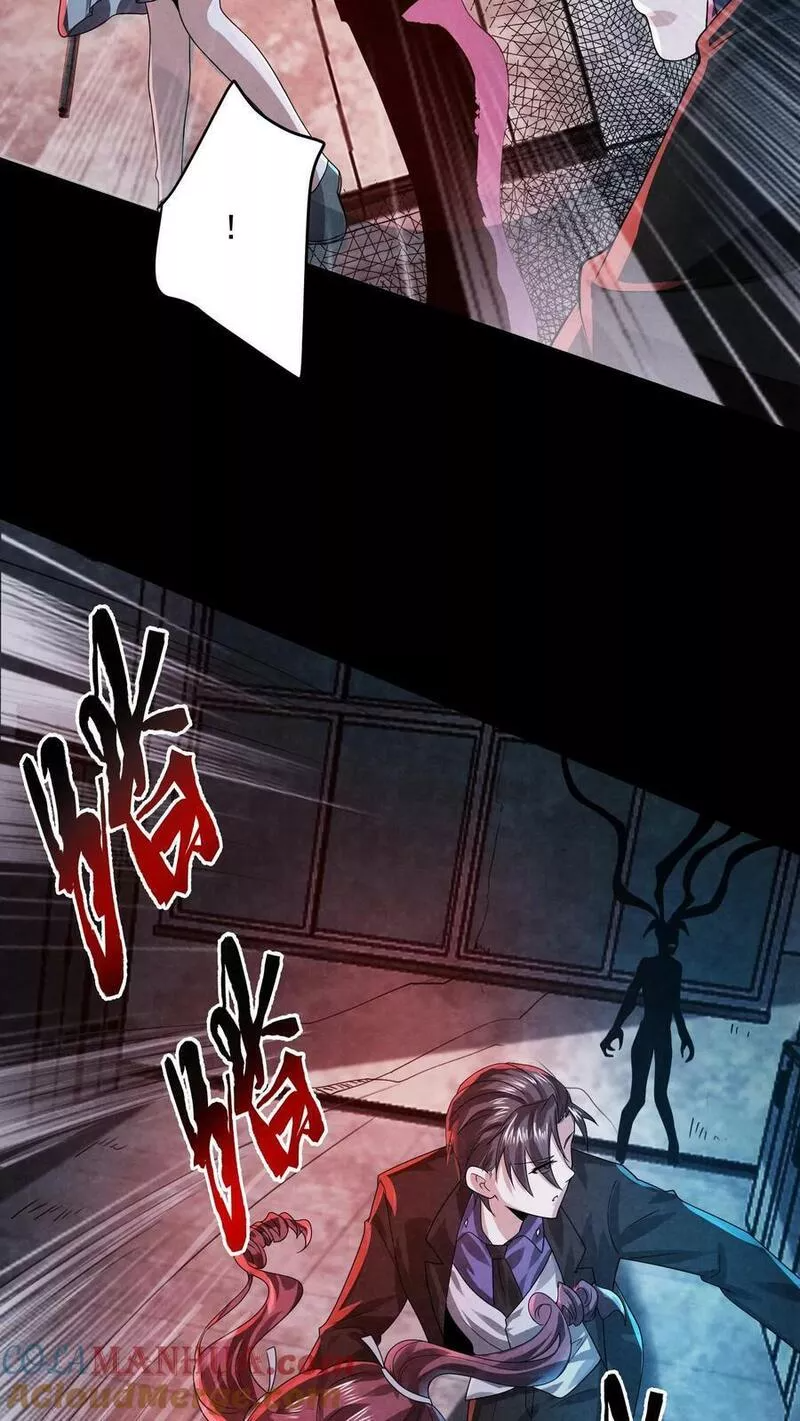 Overly Ferocious of Being Cautious ตอนที่ 29 หน้า 23