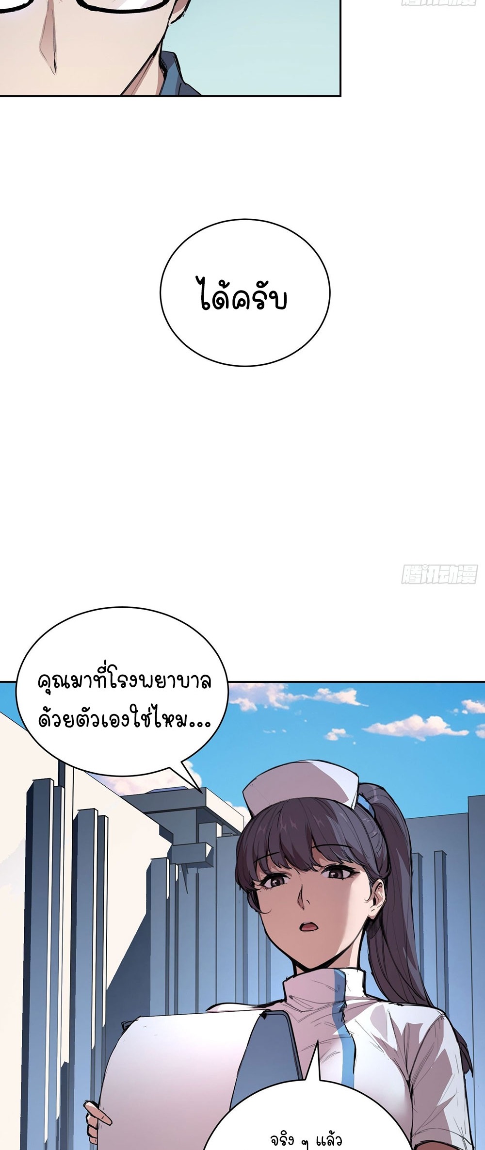 [Emo] Mood Disorder | โรคอารมณ์ คนคลั่งแดนวิปลาส ตอนที่ 9 หน้า 15
