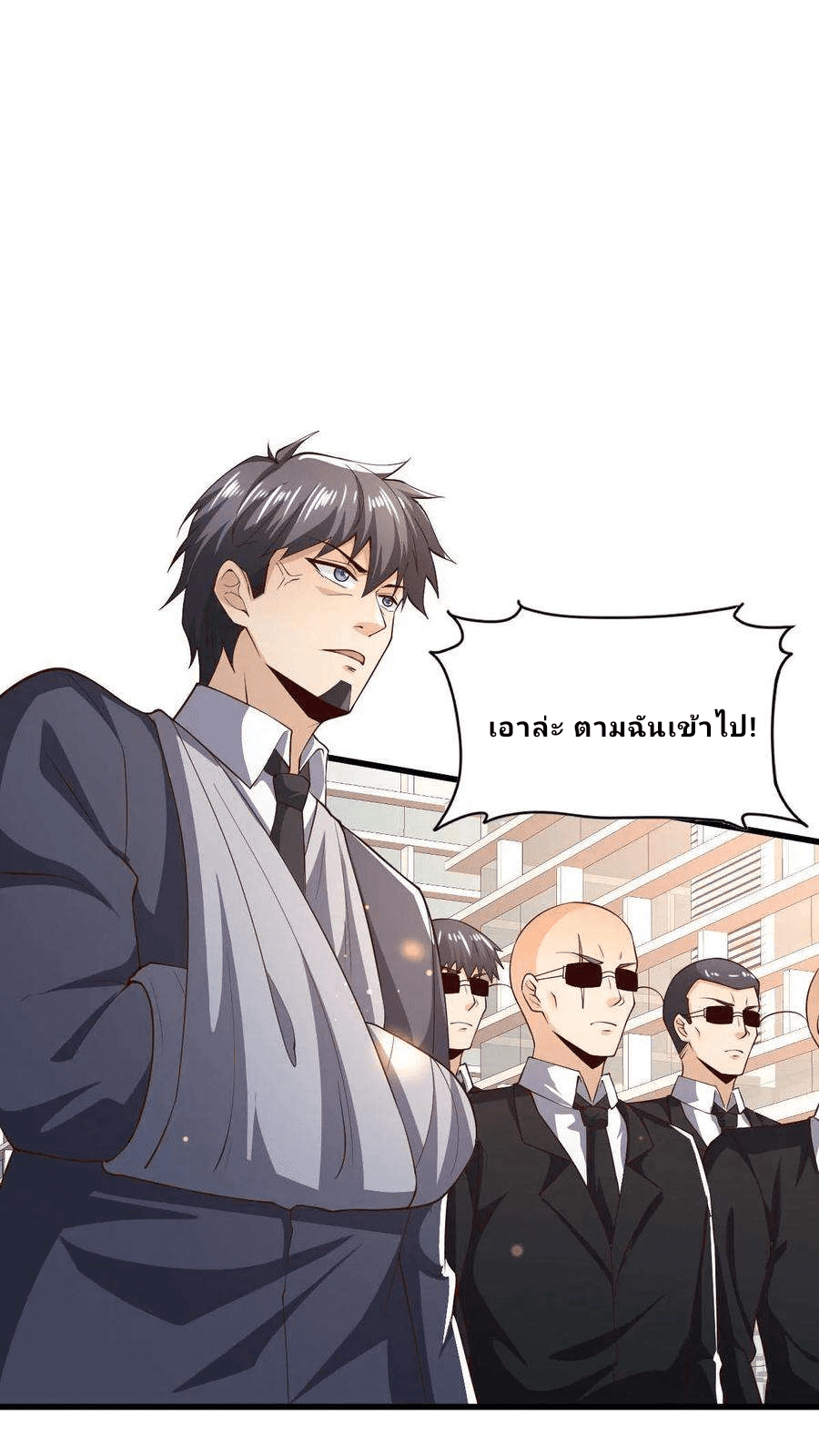 The Wolf King of War-ราชาหมาป่าเทพแห่งสงคราม ตอนที่ 6 หน้า 16