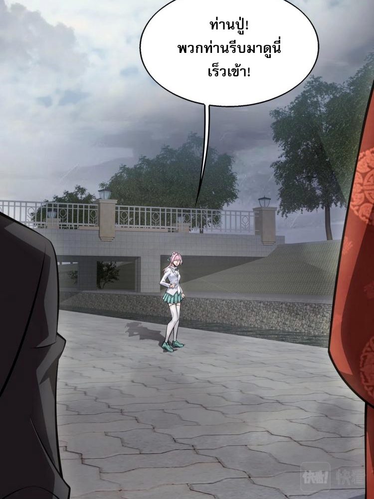 บุรุษผู้มาจากนรก ตอนที่ 2 หน้า 132